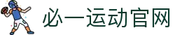 必一·运动(B-Sports)官方网站